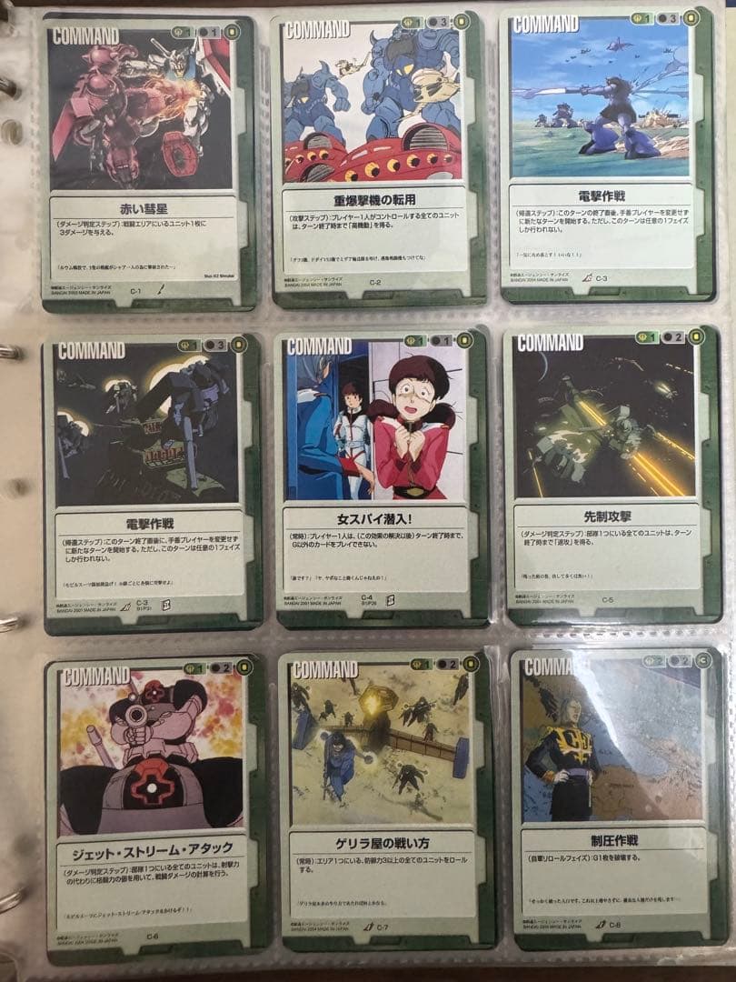 ガンダムウォー大量まとめ売り　別ページにこちらの商品の追加の画像アリ