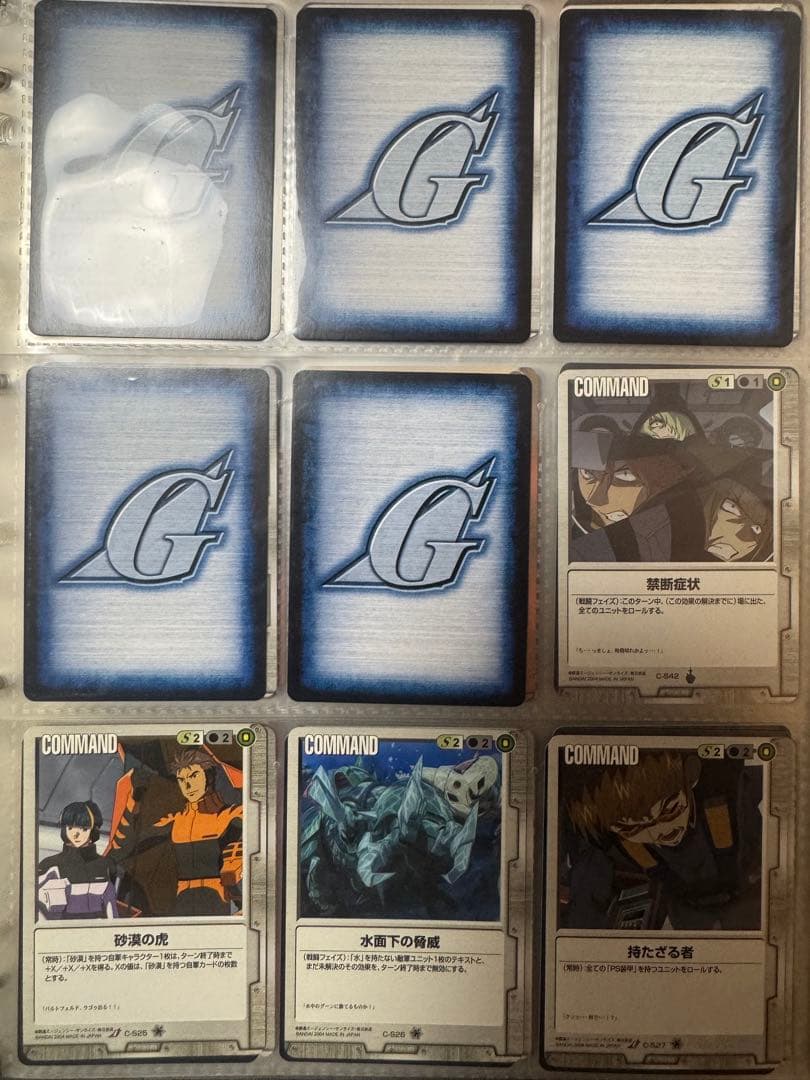 ガンダムウォー大量まとめ売り　別ページにこちらの商品の追加の画像アリ