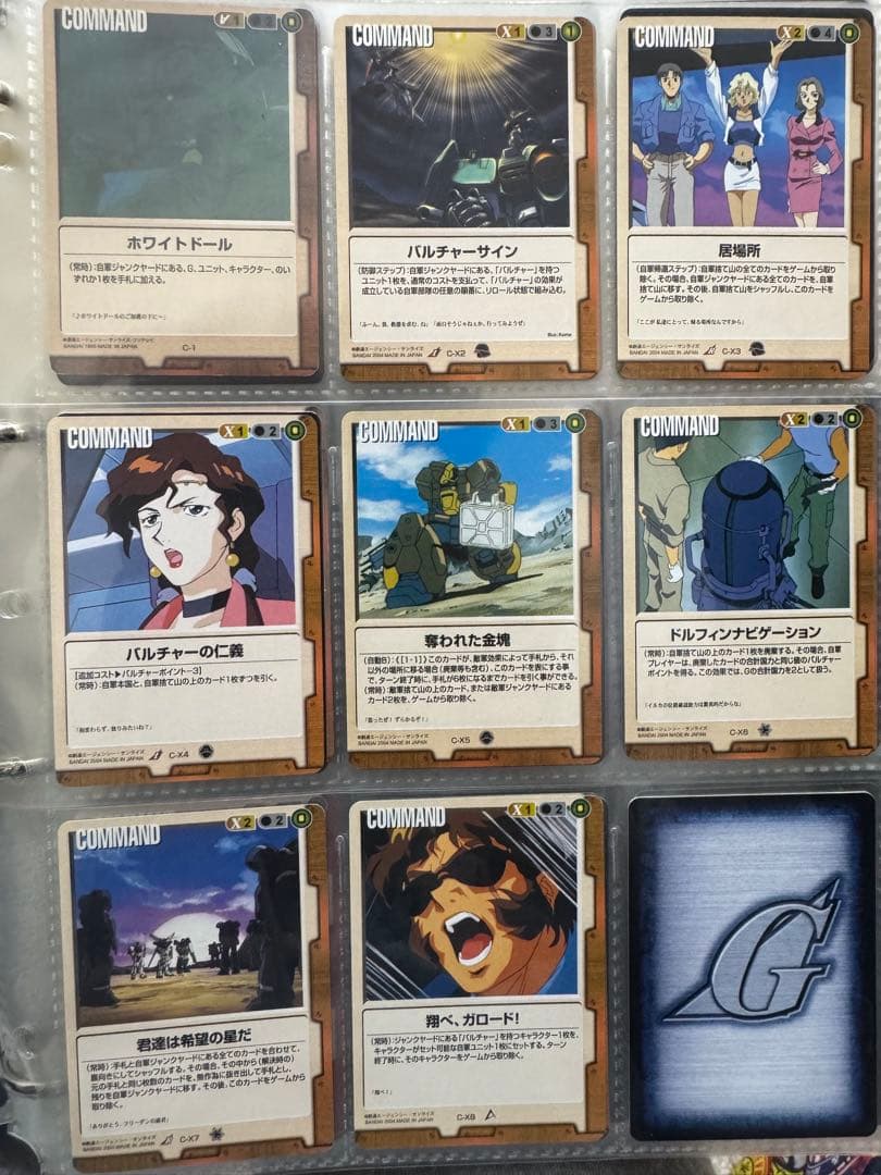 ガンダムウォー大量まとめ売り　別ページにこちらの商品の追加の画像アリ