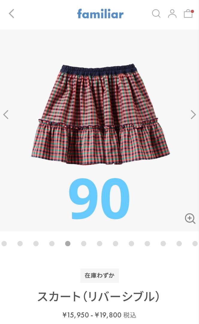 【新品】familiar スカート　リバーシブル サイズ90cm XX