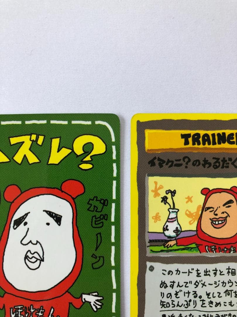 秘密工場 イマクニ 拡張シート 第3弾 (緑版) 4枚 セット 旧裏 ポケモン