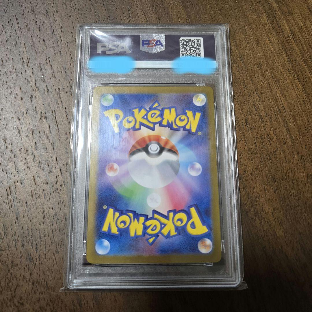 【PSA10】グレイシア SV8a マスターボールミラー ポケモンカード