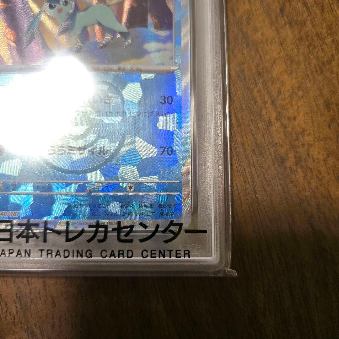 【PSA10】グレイシア SV8a マスターボールミラー ポケモンカード