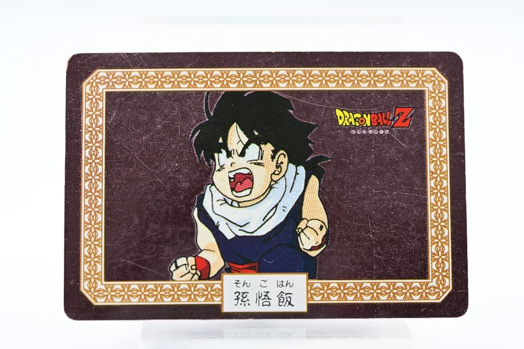 ドラゴンボールZ　　孫悟飯No.4