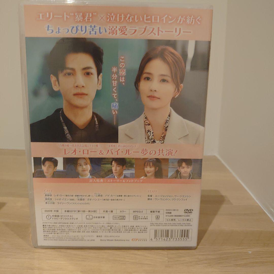 【未開封】オオカミ君王(キング)とひつじ女王(クイーン) DVD-BOXセット