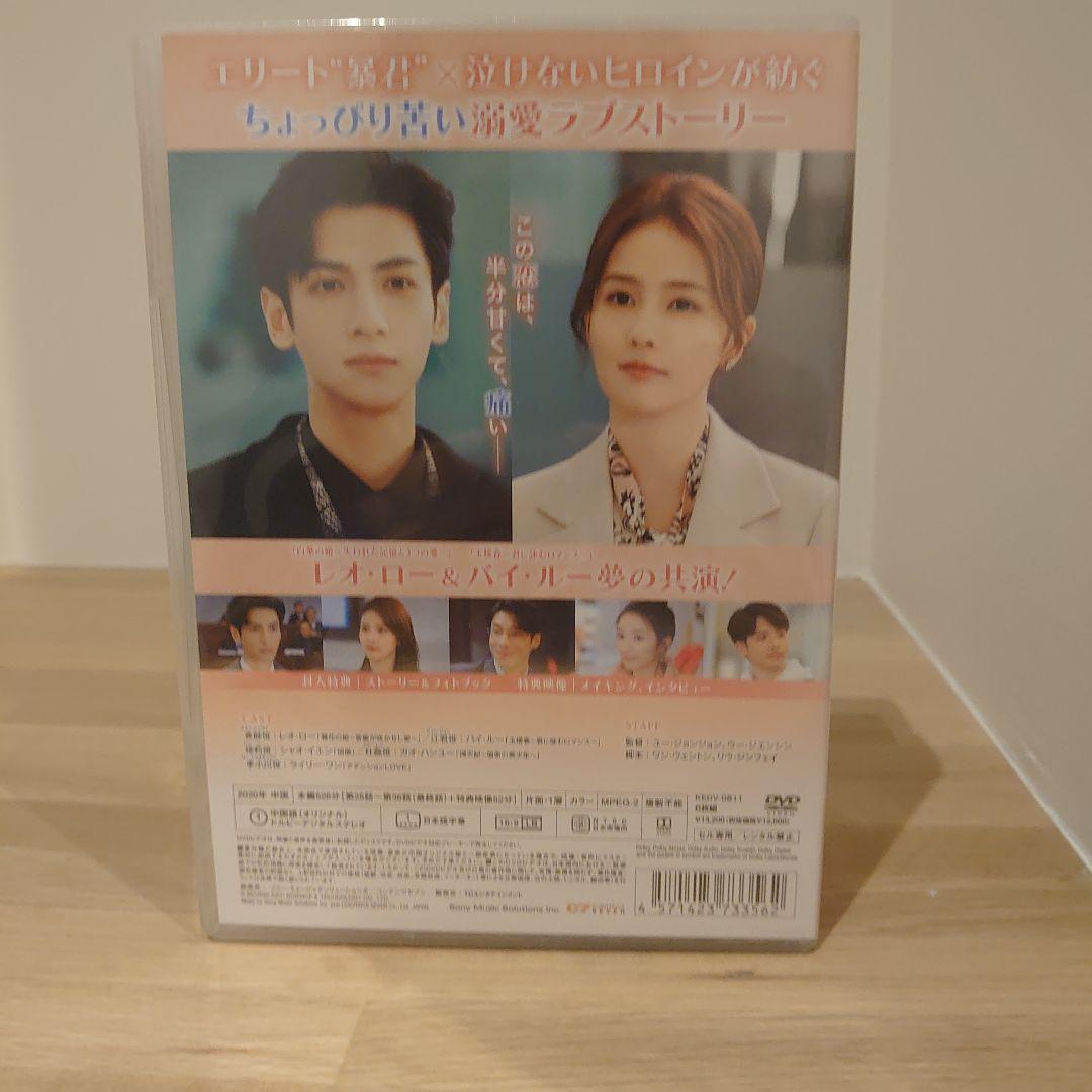 【未開封】オオカミ君王(キング)とひつじ女王(クイーン) DVD-BOXセット