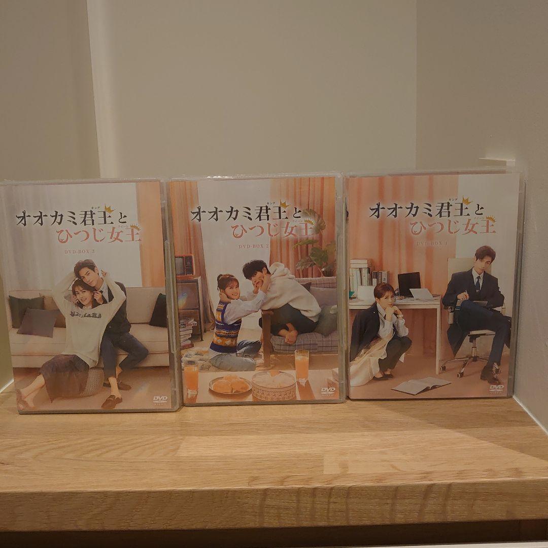 【未開封】オオカミ君王(キング)とひつじ女王(クイーン) DVD-BOXセット