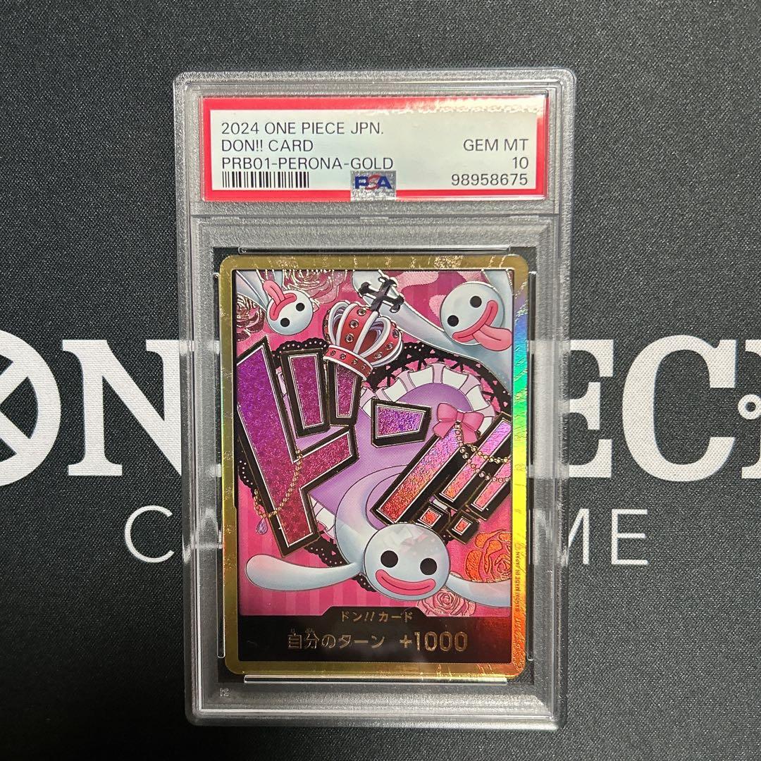ワンピースカード　ペローナ　金ドン　PSA10