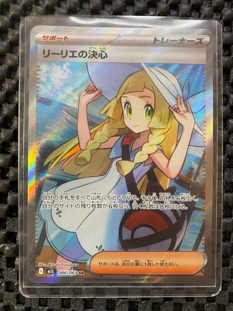 リーリエ　SR 086/063