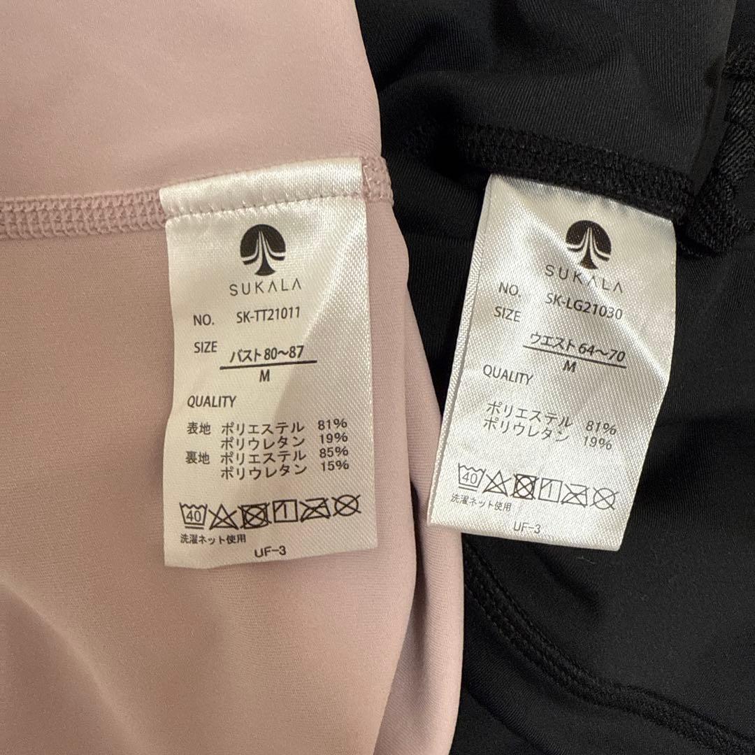 LAVA SUKALA ヨガ スターターセット