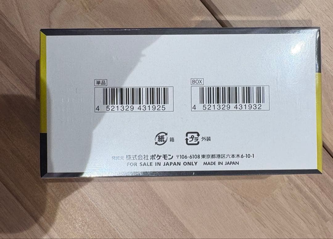 【シュリンク付新品未開封】ポケモンハイクラスパック MEGAドリームex BOX