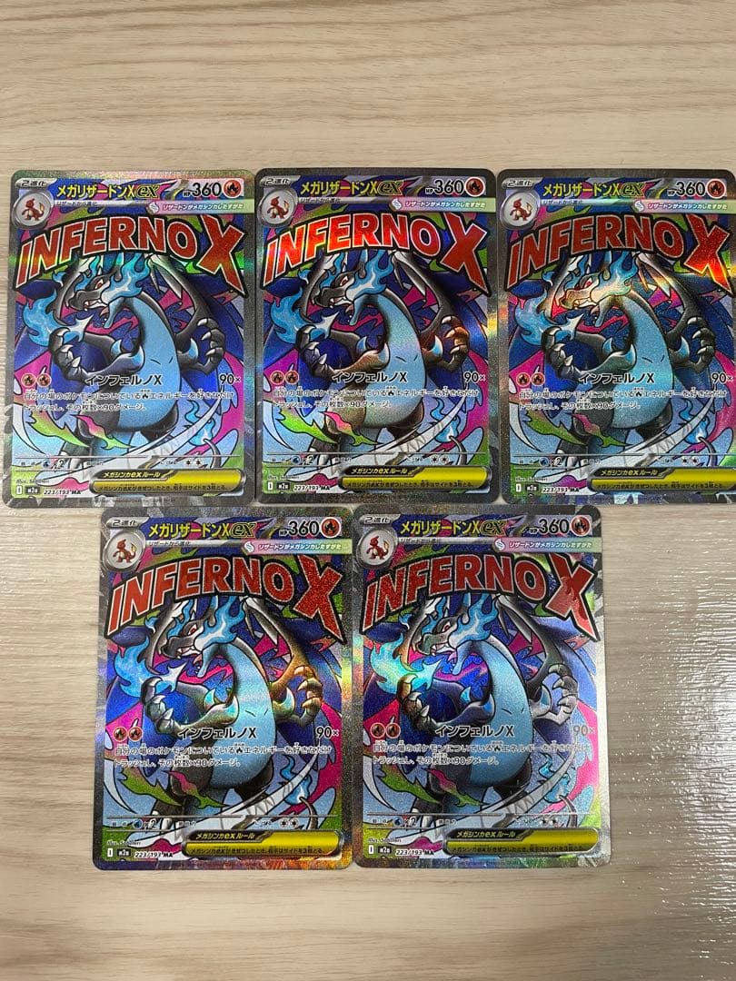 ポケカ　メガリザードンX ex ma 5枚まとめ売り　メガドリームex