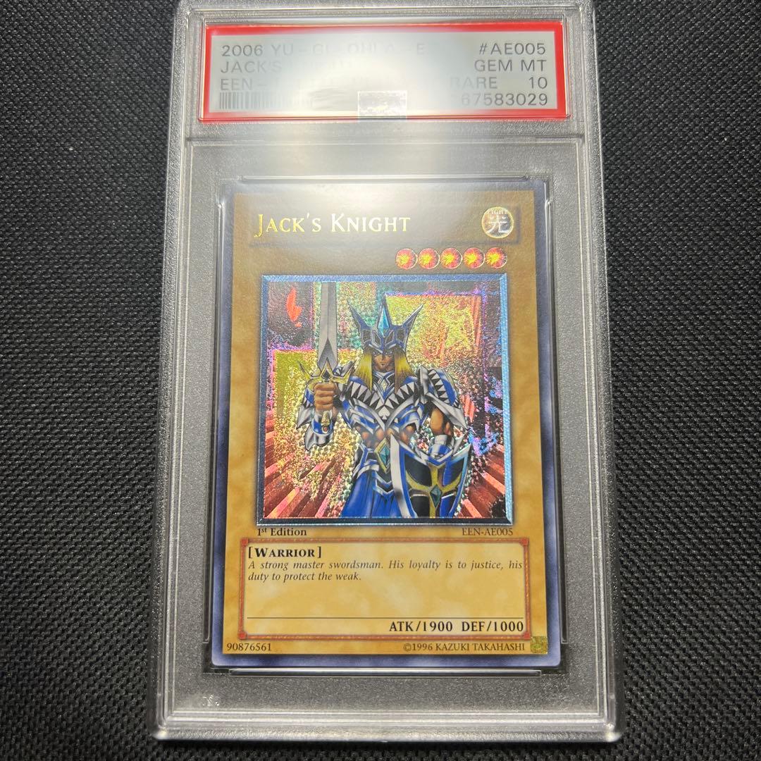 ジャックス・ナイト　アジア　レリーフ　PSA10