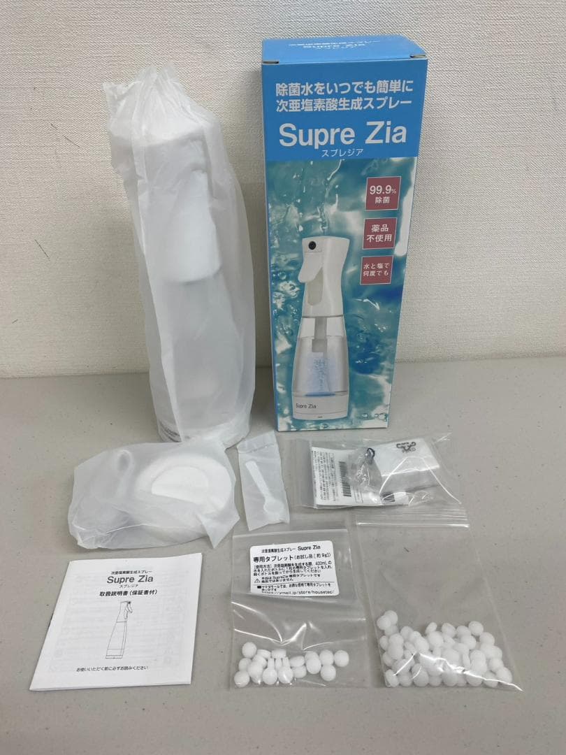 未使用品 スプレジア 次亜塩素酸水生成機　専用タブレット付き 2個セット