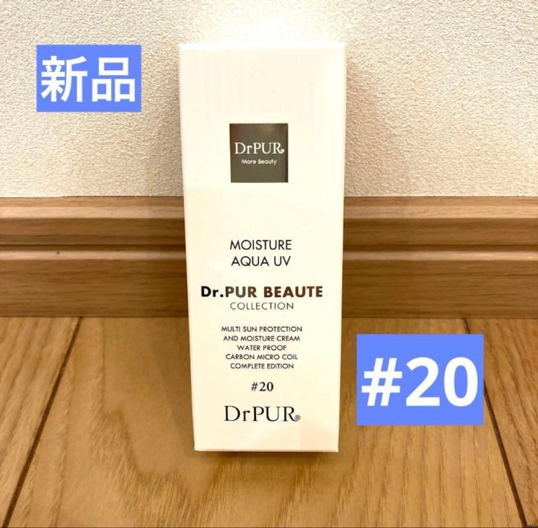【新品】ドクター　ピュールボーテ　モイスチャーアクアUV #20