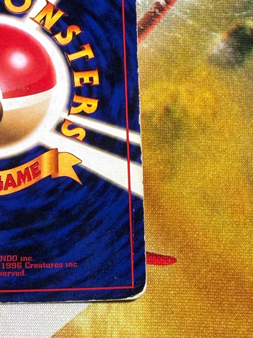 ギャラドス　旧裏　マーク無し