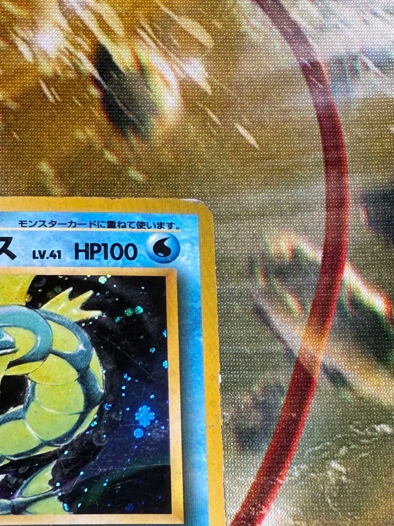 ギャラドス　旧裏　マーク無し