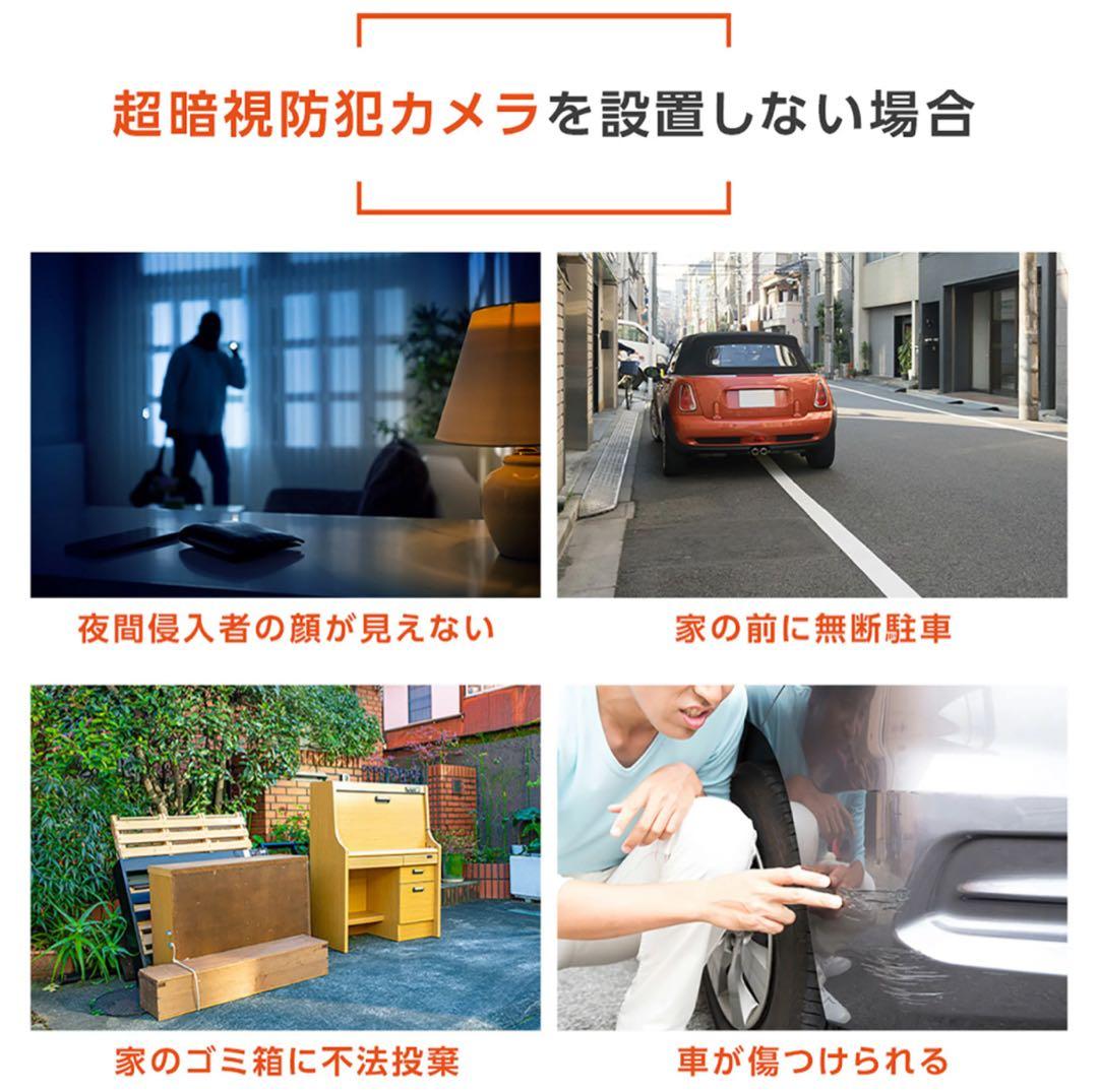 SKYWORTH 超暗視防犯カメラ 500万画素