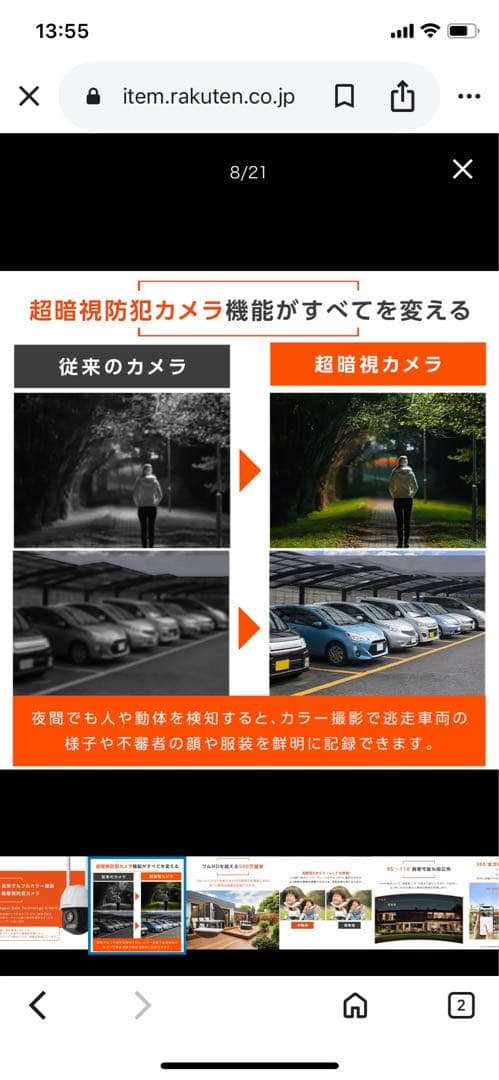 SKYWORTH 超暗視防犯カメラ 500万画素