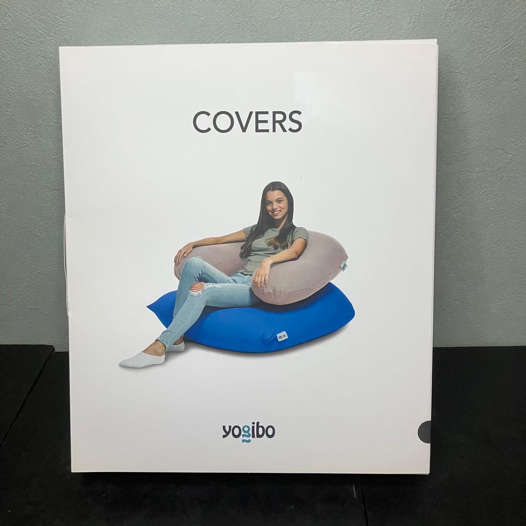 Yogibo ヨギボー　Midi ミディ　カバー　アクアブルー　未使用品