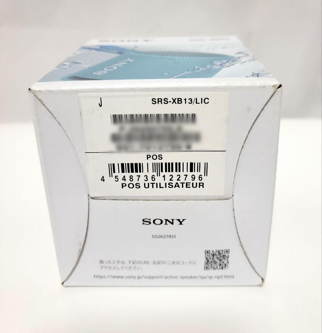 新品未開封【SONY】SRS-XB13型　ポータブルスピーカー パウダーブルー