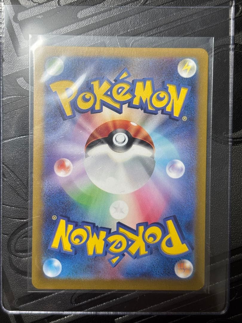 ブラッキーex SAR テラスタルフェスex 217/187 ② チョウピラコ