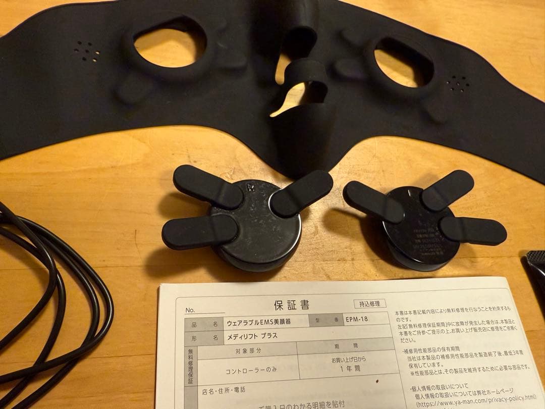 ヤーマン 美顔器 メディリフトプラス セラム セット EMS EPM18BB2