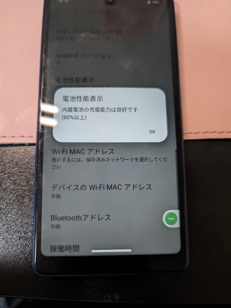 スマートフォン本体 Xperia ace III