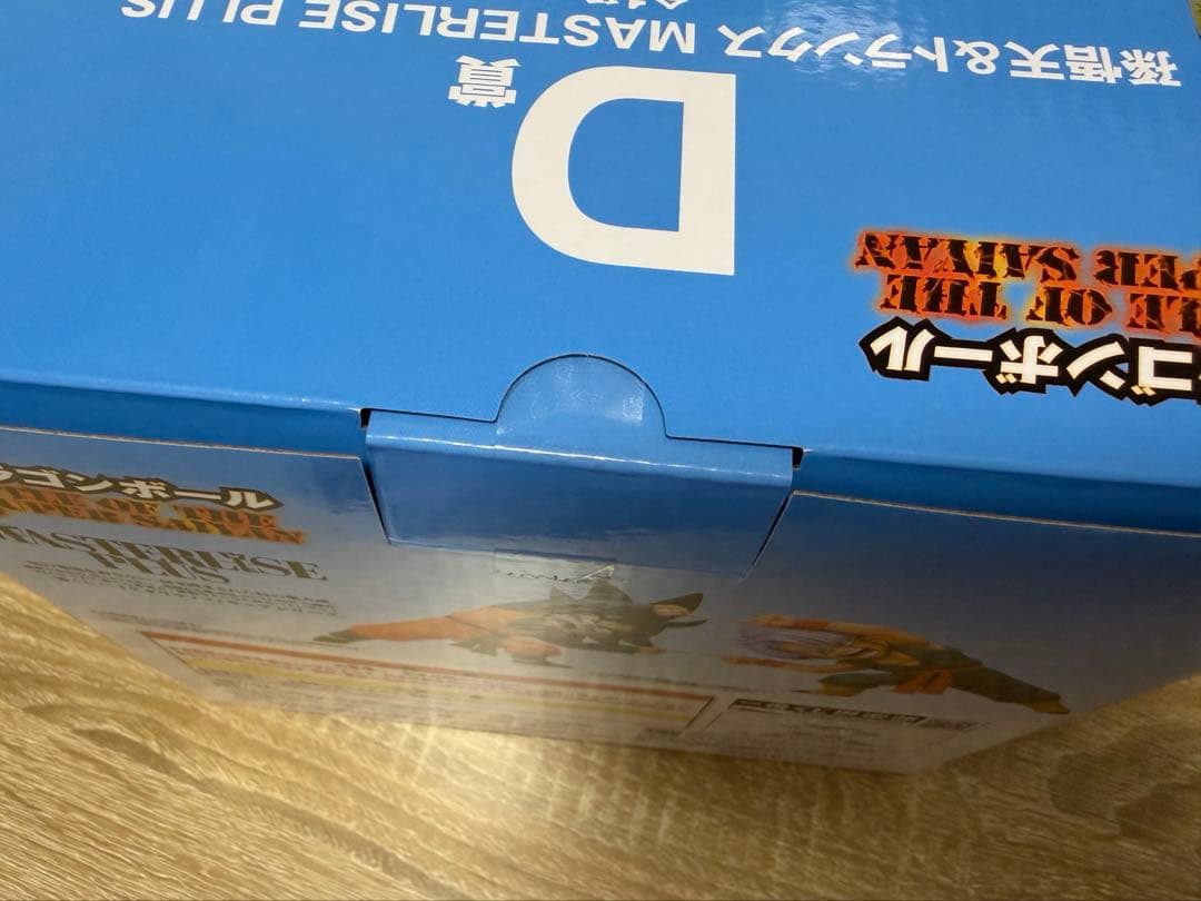 一番くじドラゴンボール　Ｄ賞孫悟天＆トランクスフィギュア