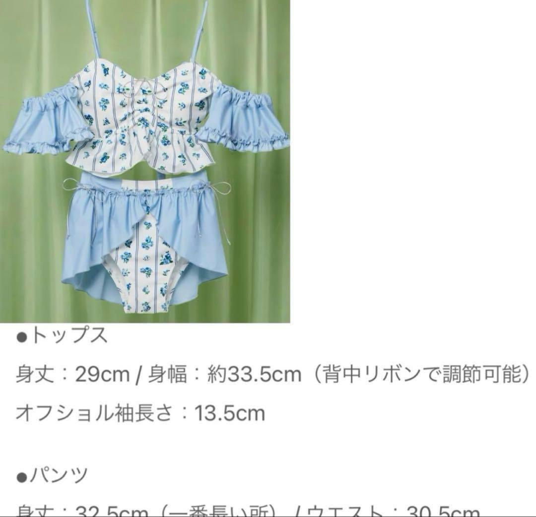 POPPY OFF SHOULDER FLARE BIKINI(水着)