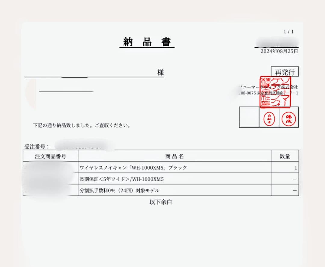 SONY WH-1000XM5 ブラック（WH-1000XM5 BM）