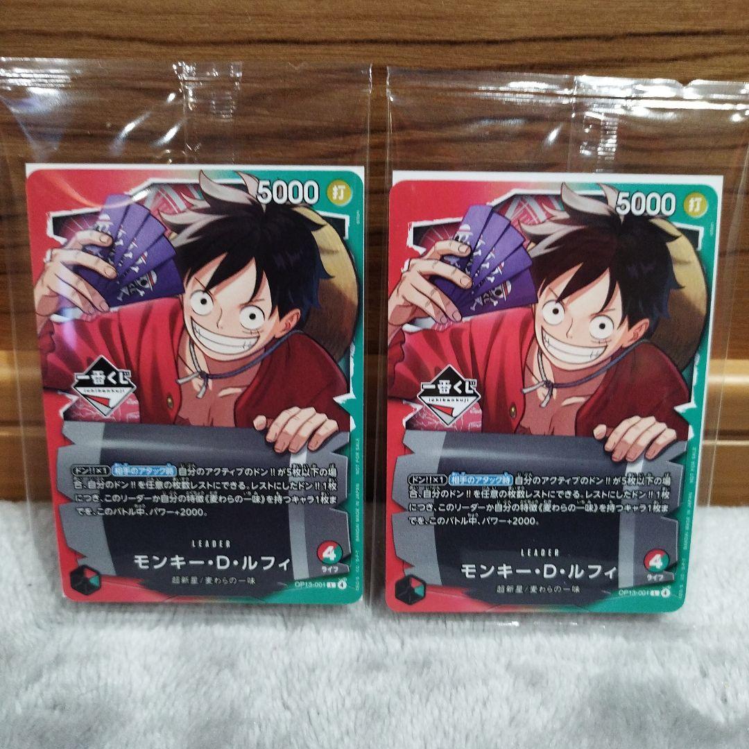 ワンピースカード　一番くじ　限定プロモカード 2枚セット