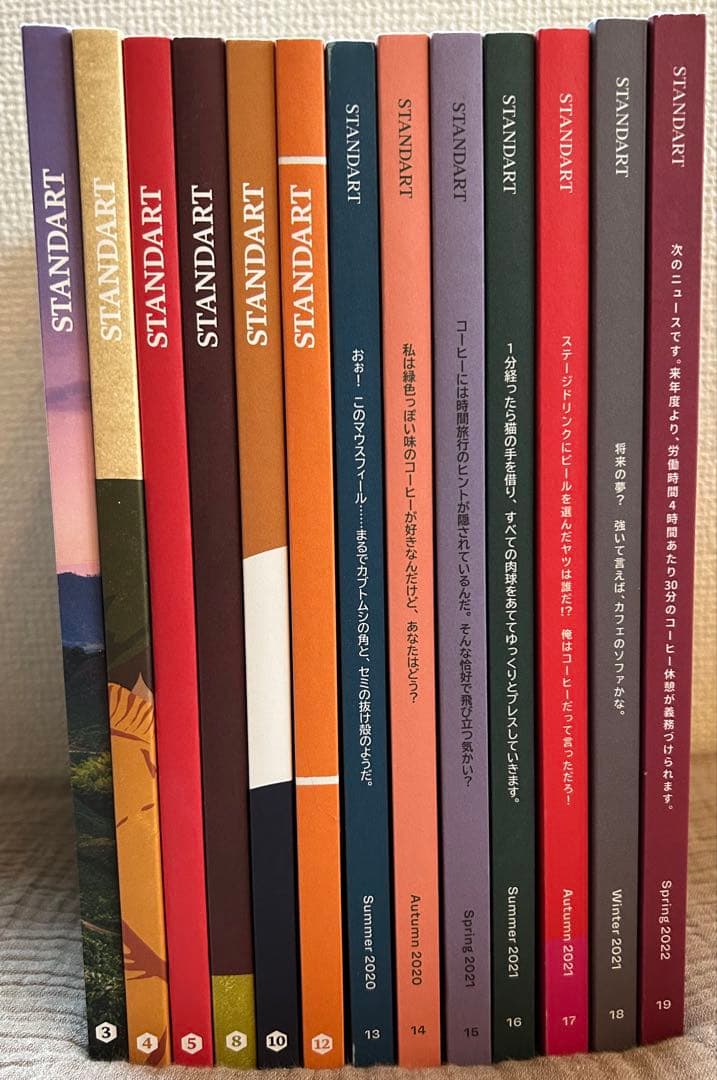 STANDARTスタンダート コーヒー雑誌 13冊セット