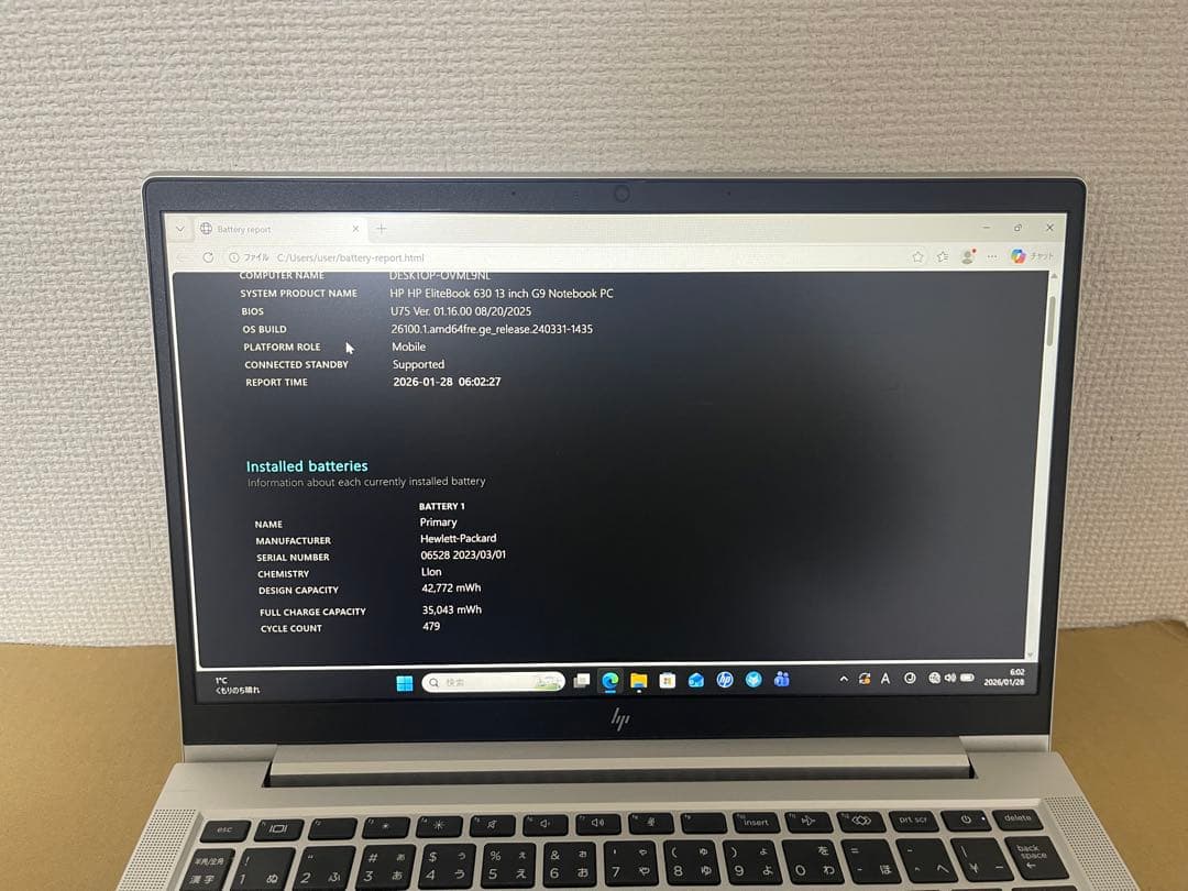HP EliteBook 630 G9 12世代i5 16GB オフィス