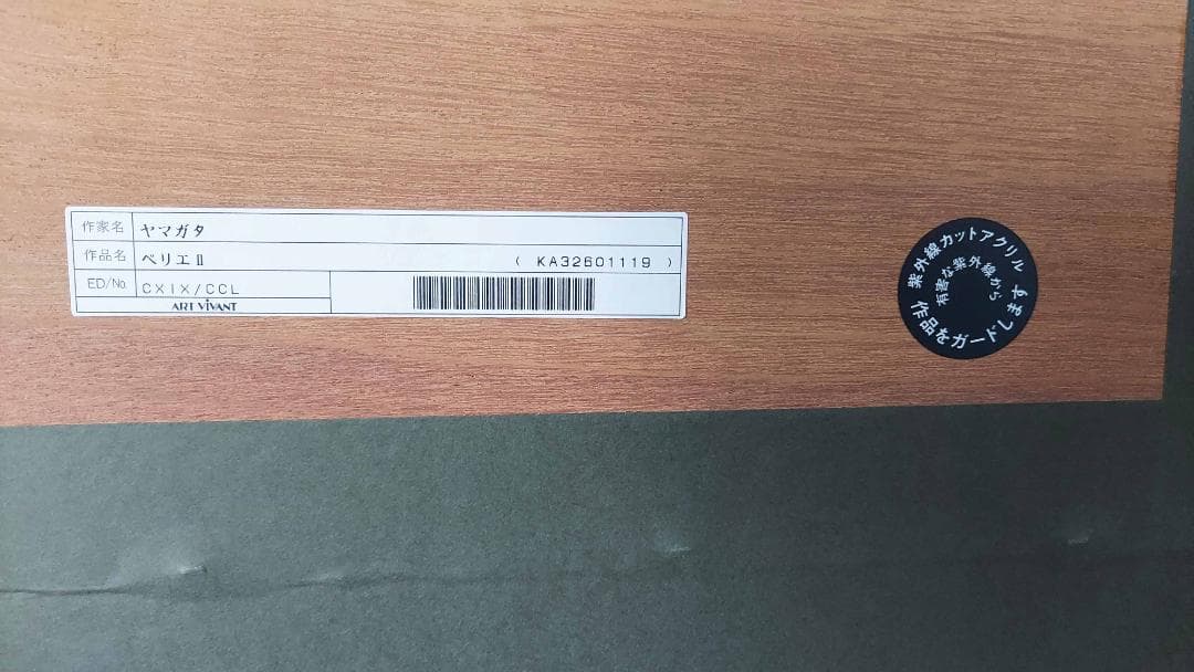 ヒロ・ヤマガタ　ペリエⅡ