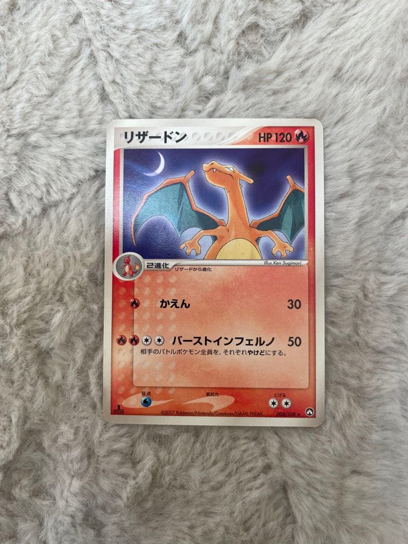 リザードン ★ ワールドチャンピオンズパック 008/108