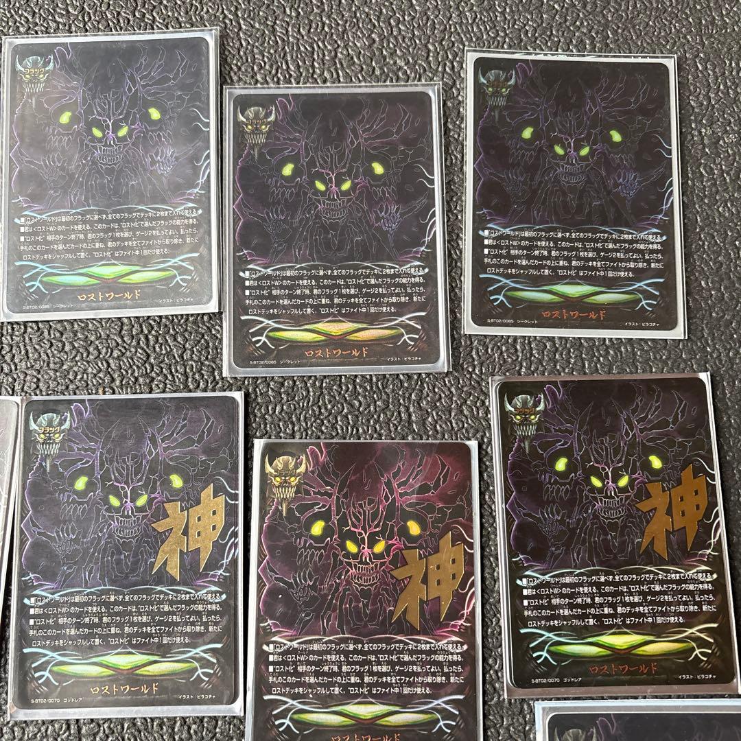 ロストワールド　フラッグシークレット6枚 ゴッド9枚