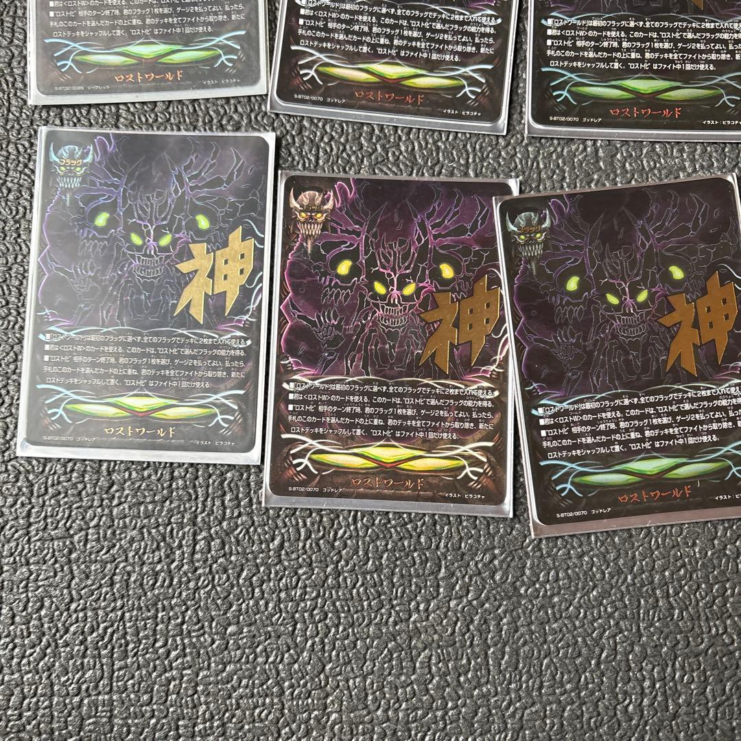 ロストワールド　フラッグシークレット6枚 ゴッド9枚