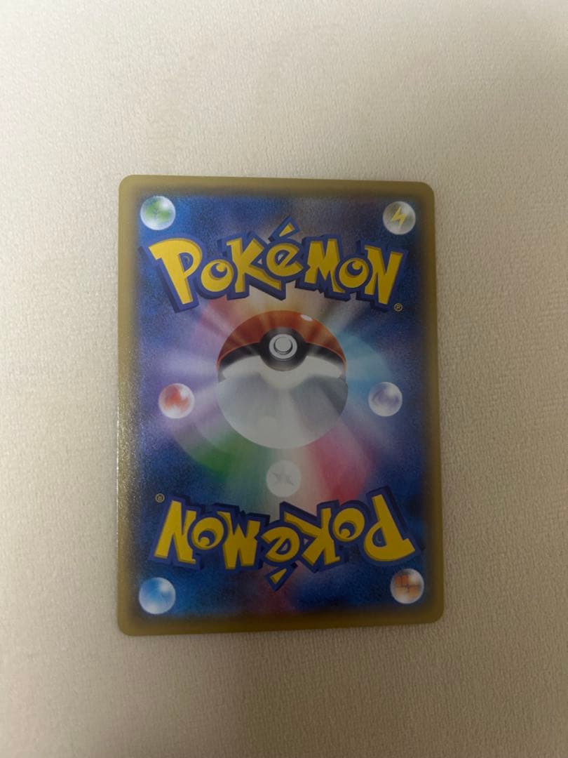 ピカチュウVMAX CSR S8b VMAXクライマックス 223/184