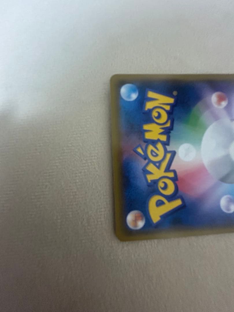 ピカチュウVMAX CSR S8b VMAXクライマックス 223/184