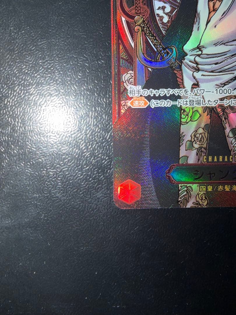 ワンピースカードゲーム　金シャンクス　3周年SP 超美品