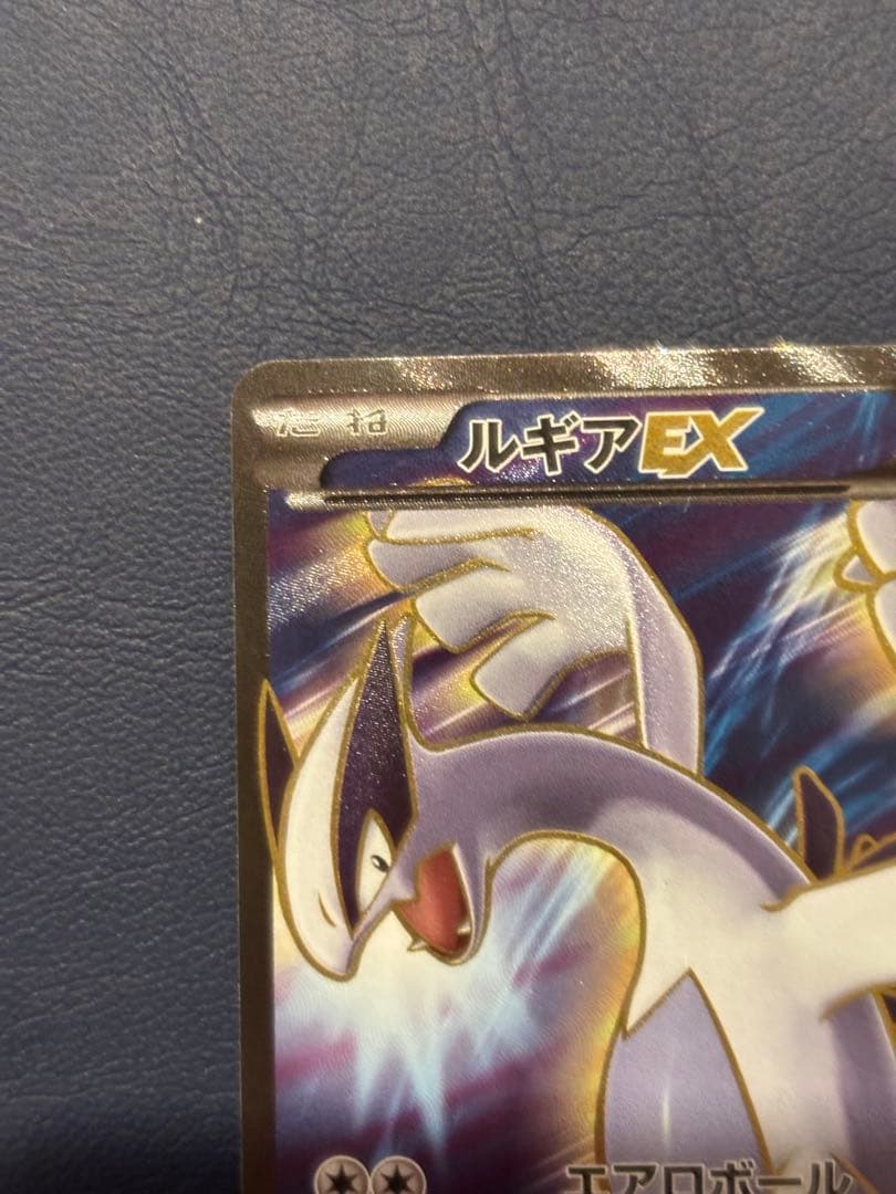 【良品】1EDルギアEX SR XY7 バンデットリング 092/081