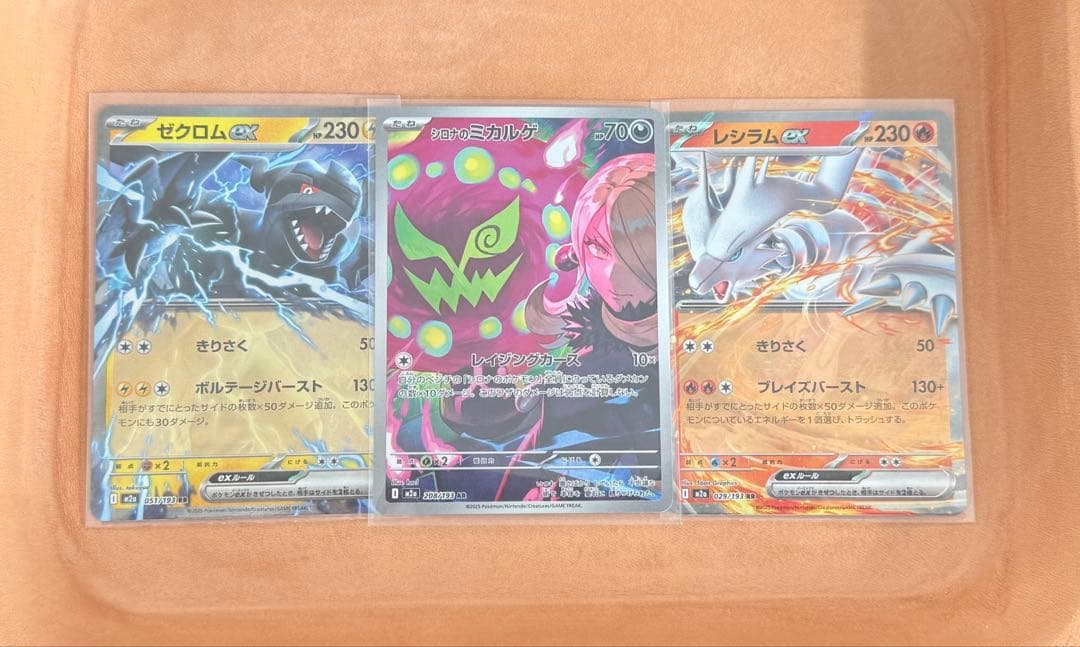 ポケモンカード ピカチュウex SAR （おまけ付き）