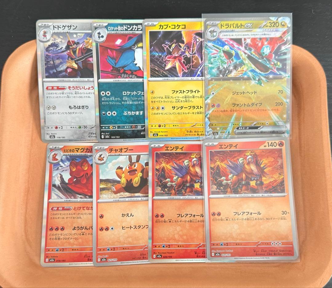 ポケモンカード ピカチュウex SAR （おまけ付き）