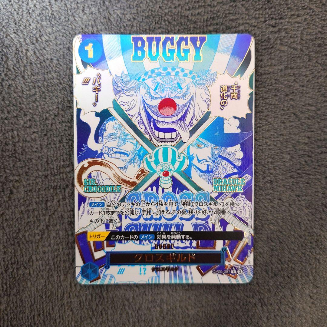 クロスギルド R パラレル ワンピースカード