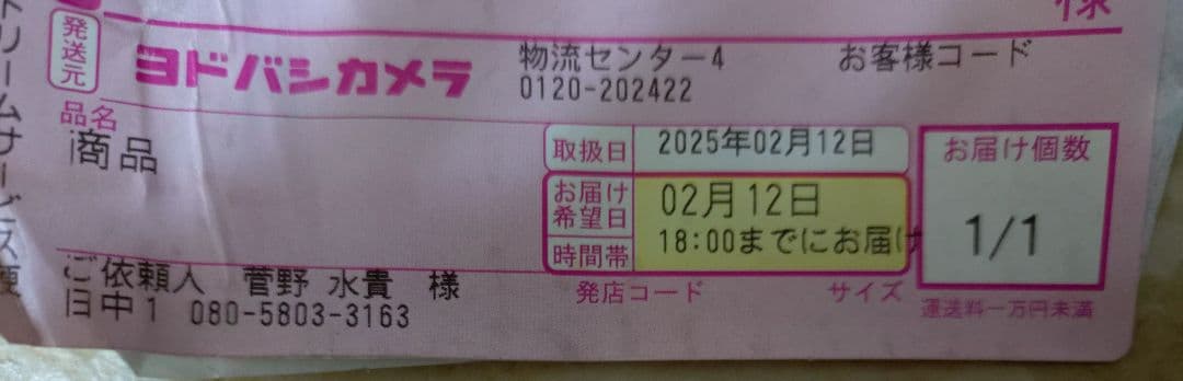 ちゃんさん専用出品