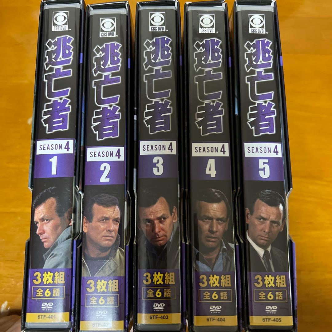 逃亡者 シーズン4 まとめ売り