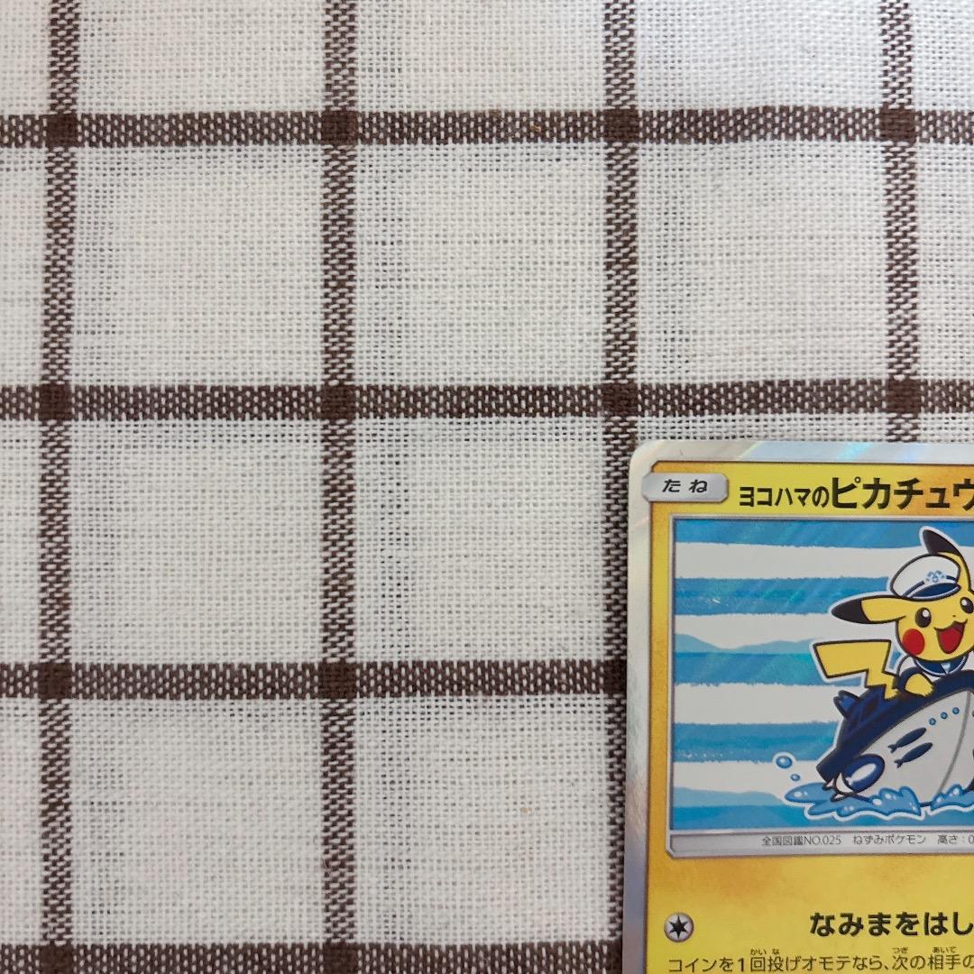 ヨコハマのピカチュウ プロモ ポケモンカード