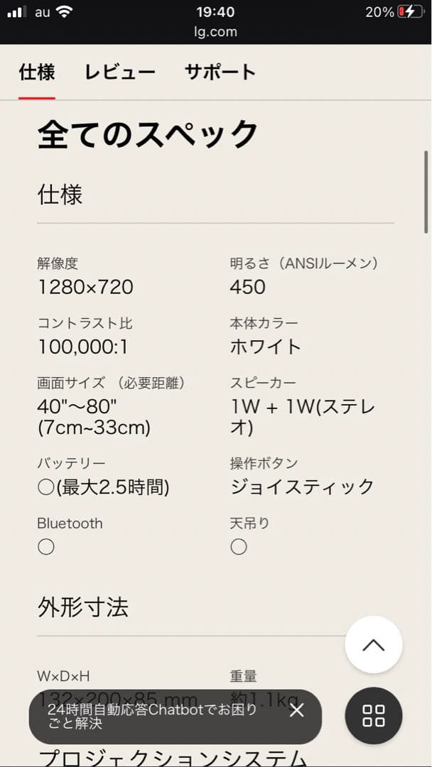 LG PH55HG プロジェクター 本体