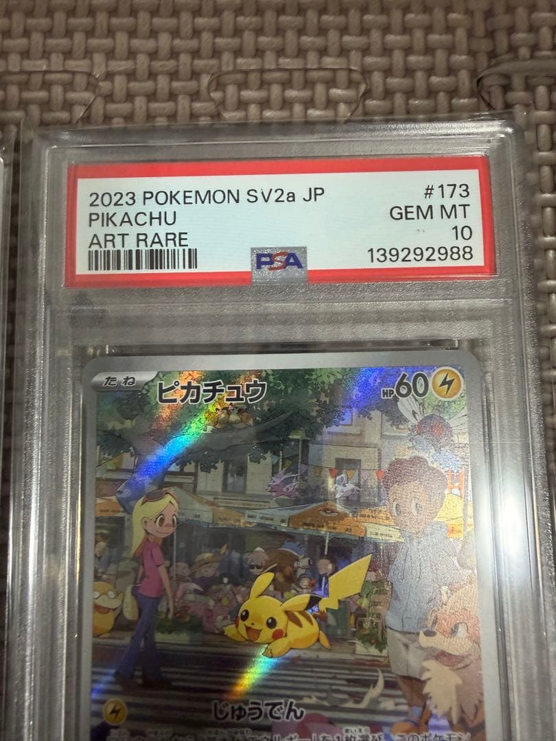 ピカチュウ AR[SV2a 173/165]